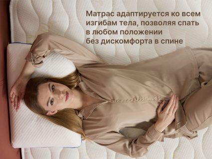 Матрас Димакс Микро Мемо хард 90х200