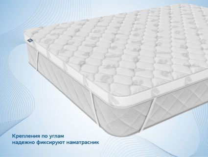 Наматрасник Димакс Balance foam 4 см 97