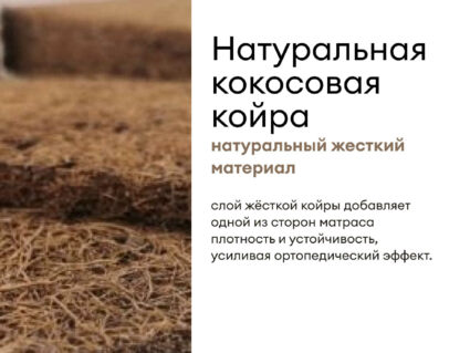 Матрас Мистер Слип Multi Line элит стронг 140х190