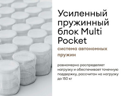 Матрас Мистер Слип Multi Line элит стронг 140х190