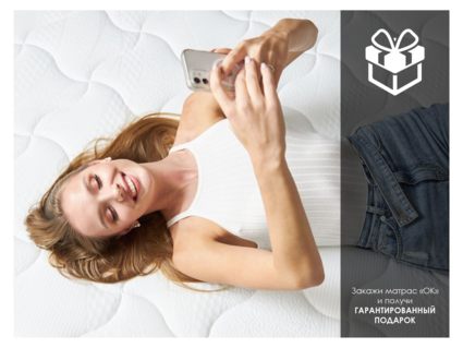 Матрас Димакс ОК Хард 90х195