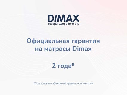Матрас Димакс Relmas Various S1000 140х200