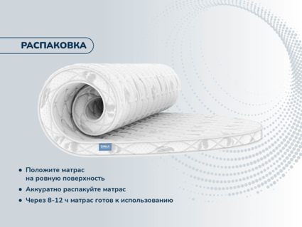 Матрас Димакс Раунд 5