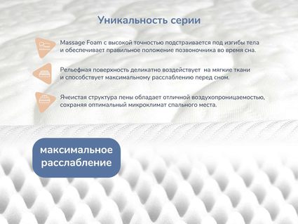 Матрас Димакс Relmas Cocos 3 S1000 90х190