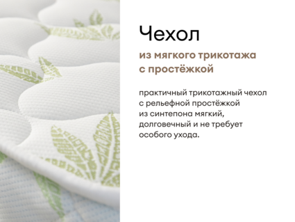 Матрас Мистер Слип Multi Line элит 70х120