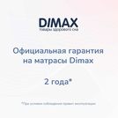 Матрас Димакс Relmas Twin Cocos S1000 140х195