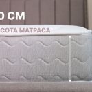 Матрас Димакс Bliss Sleeper 60х120