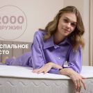 Матрас Димакс Bliss Perfect 140х190