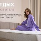 Матрас Димакс Bliss Sleeper + 90х190