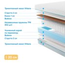 Матрас Промтекс-Ориент Soft Strutto Middle 80х160