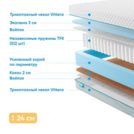 Матрас Промтекс-Ориент Soft 18 Standart Combi 140х200